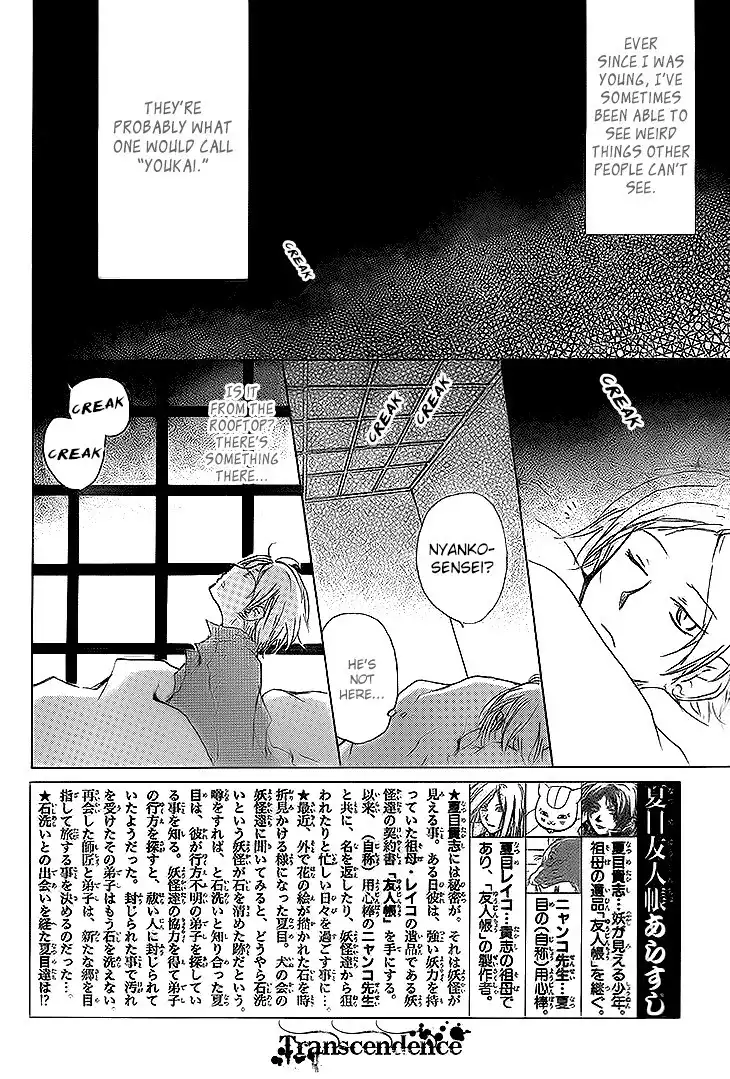 Natsume Yuujinchou Chapter 76 3